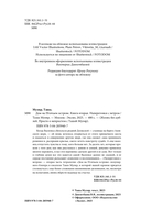 Наперегонки с ветром — фото, картинка — 8