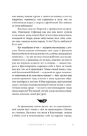 Наперегонки с ветром — фото, картинка — 13