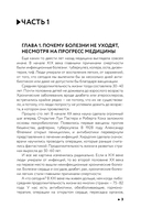 Коды психосоматики — фото, картинка — 1