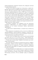 Коды психосоматики — фото, картинка — 2