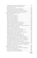 Коды психосоматики — фото, картинка — 13