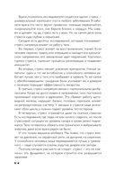 Коды психосоматики — фото, картинка — 4