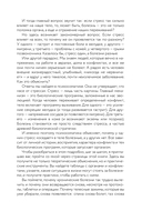 Коды психосоматики — фото, картинка — 5