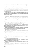 Коды психосоматики — фото, картинка — 6