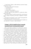 Коды психосоматики — фото, картинка — 7