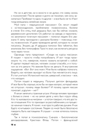 Коды психосоматики — фото, картинка — 8