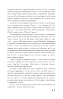 Коды психосоматики — фото, картинка — 9