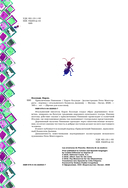 Приключения Пиноккио — фото, картинка — 2