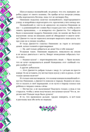 Приключения Пиноккио — фото, картинка — 10