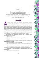 Приключения Пиноккио — фото, картинка — 11