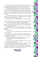 Приключения Пиноккио — фото, картинка — 12