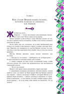 Приключения Пиноккио — фото, картинка — 3