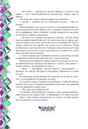 Приключения Пиноккио — фото, картинка — 4