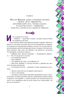 Приключения Пиноккио — фото, картинка — 5