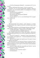 Приключения Пиноккио — фото, картинка — 6