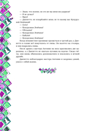 Приключения Пиноккио — фото, картинка — 7