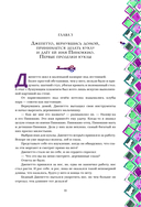 Приключения Пиноккио — фото, картинка — 8