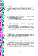 Приключения Пиноккио — фото, картинка — 9