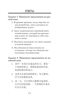 Путешествие на Запад. Уровень 1 — фото, картинка — 11