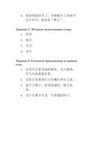 Путешествие на Запад. Уровень 1 — фото, картинка — 12