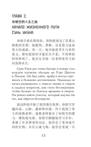 Путешествие на Запад. Уровень 1 — фото, картинка — 13