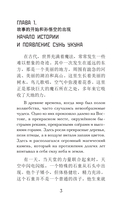 Путешествие на Запад. Уровень 1 — фото, картинка — 3