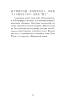 Путешествие на Запад. Уровень 1 — фото, картинка — 4