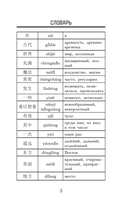 Путешествие на Запад. Уровень 1 — фото, картинка — 5