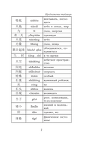Путешествие на Запад. Уровень 1 — фото, картинка — 7
