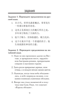 Путешествие на Запад. Уровень 1 — фото, картинка — 9