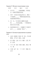 Путешествие на Запад. Уровень 1 — фото, картинка — 10