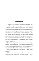 Путешествие души в прошлые жизни — фото, картинка — 14