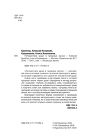 Путешествие души в прошлые жизни — фото, картинка — 5