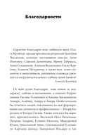 Путешествие души в прошлые жизни — фото, картинка — 6