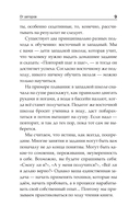 Путешествие души в прошлые жизни — фото, картинка — 10