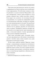 Путешествие души в прошлые жизни — фото, картинка — 11