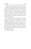 Путешествие души в прошлые жизни — фото, картинка — 12
