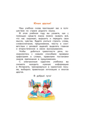 Русский язык. 3 класс. Учебник в 2 частях. Часть 1 — фото, картинка — 3