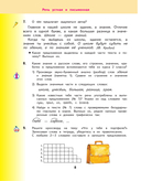 Русский язык. 3 класс. Учебник в 2 частях. Часть 1 — фото, картинка — 8