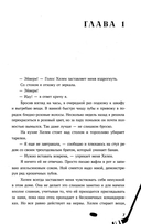 Просто коснись меня — фото, картинка — 6