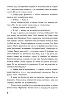 Просто коснись меня — фото, картинка — 7