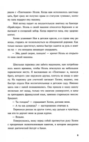 Просто коснись меня — фото, картинка — 8