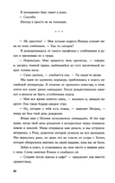 Просто коснись меня — фото, картинка — 9