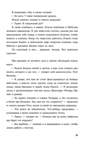 Просто коснись меня — фото, картинка — 10