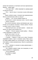 Просто коснись меня — фото, картинка — 12