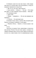 Просто коснись меня — фото, картинка — 13