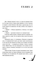 Просто коснись меня — фото, картинка — 14