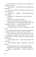 Просто коснись меня — фото, картинка — 15