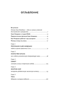 Пиши как Миядзаки. Уроки мастера для писателей и сценаристов — фото, картинка — 1