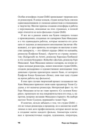 Пиши как Миядзаки. Уроки мастера для писателей и сценаристов — фото, картинка — 11